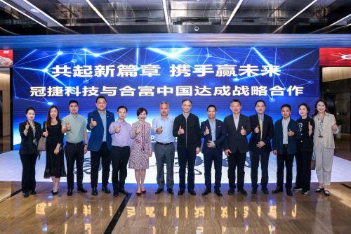优选策略 合富中国与冠捷科技战略合作  跨界“联姻”，共启医疗电子新“视”界