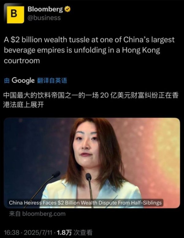 启泰网 宗馥莉被三个同父异母的弟弟和妹妹争夺20亿美元财产 母亲身份被扒